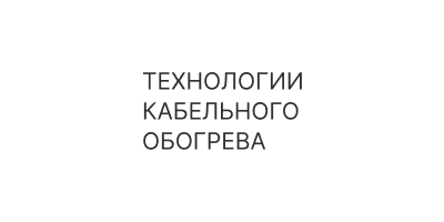 ТКО